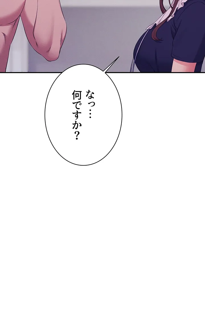 工学ヘヴン - Page 9